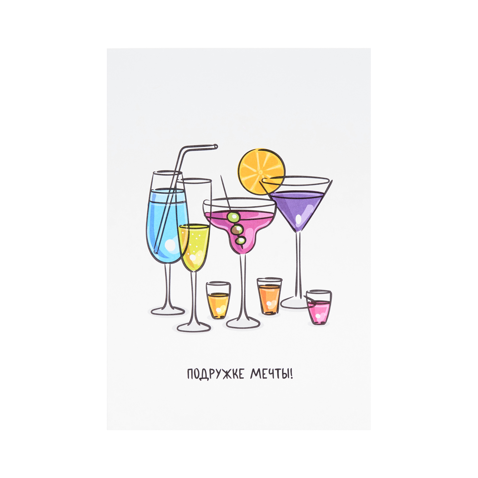 Идеи для открытки подруге