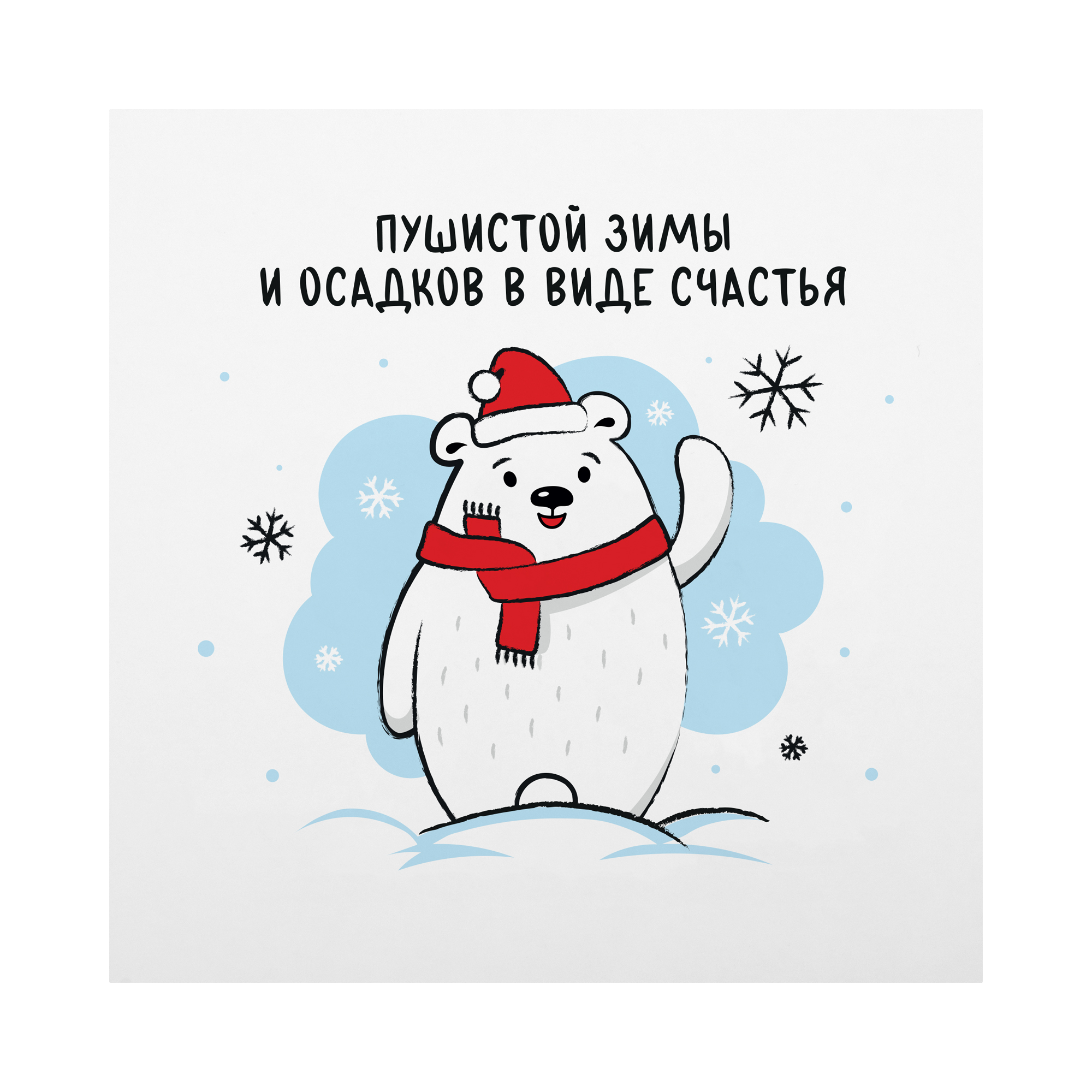 Пришла Пушистая Зима Картинки