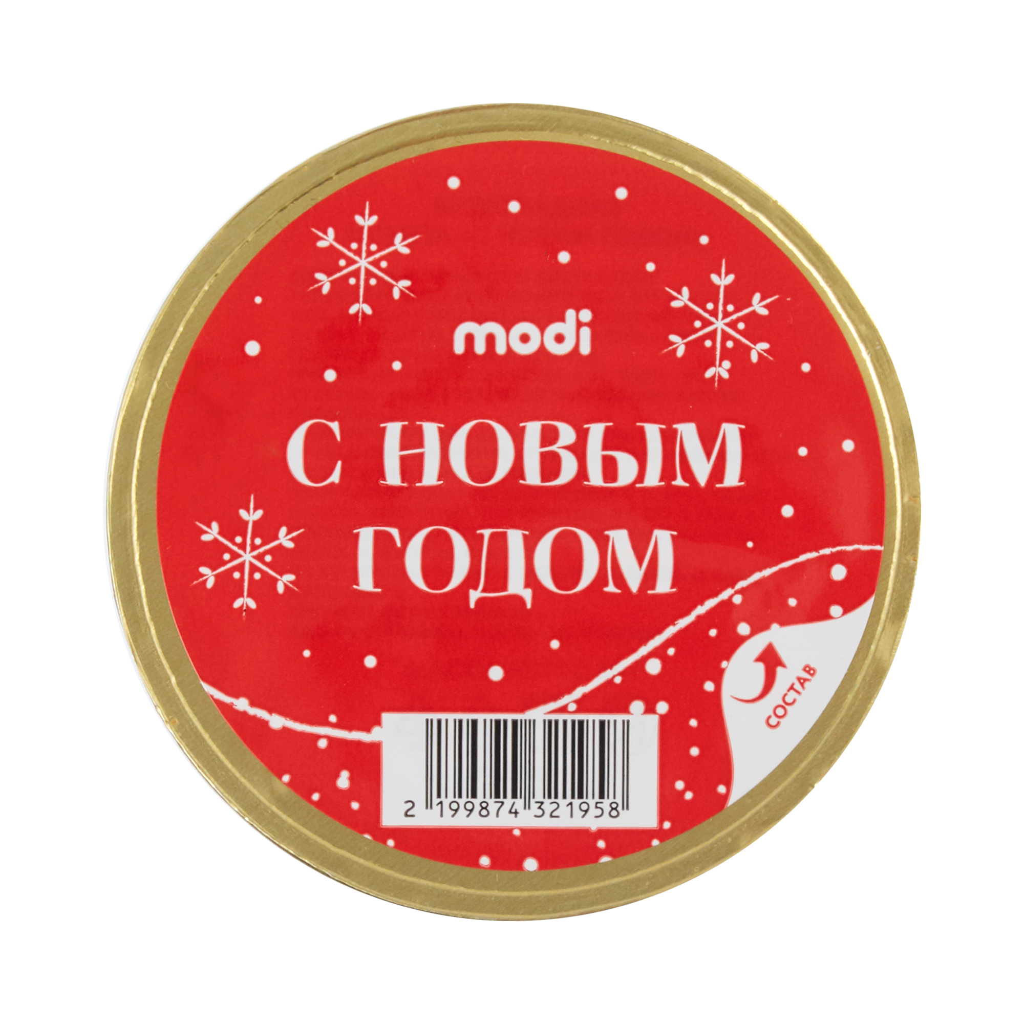 Монеты шоколадные символ года 150шт