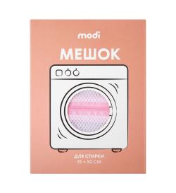 Мешок для стирки 35х50см