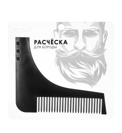 Расческа для бороды