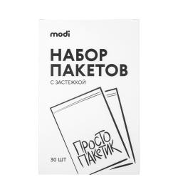 Набор пакетов с застежкой 30шт