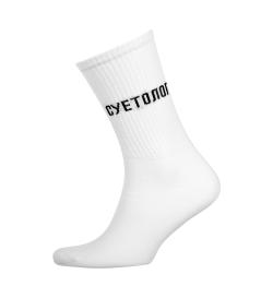Носки со спортивной резинкой 'Суетолог', 1 пара