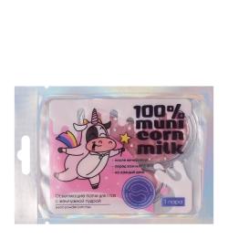 Гидрогелевые патчи для глаз '100% municorn milk'