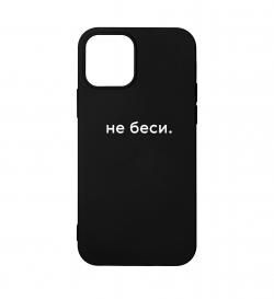 Чехол для iPhone 11 Не беси