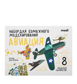 Бумажная модель 'Авиация'
