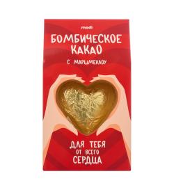Бомбочка 'Какао с маршмеллоу' сердце, 35г