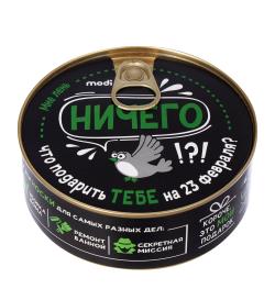 Носки мужские в банке 'Ничего', 1 пара