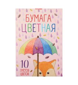 Бумага цветная  A4, 10 листов,  10 цветов (2 мет)