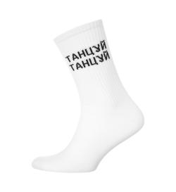Носки со спортивной резинкой 'Плачь плачь, танцуй танцуй', 1 пара