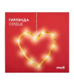 Гирлянда Сердце