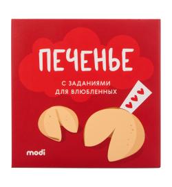 Печенье с заданиями для влюбленных, 5шт