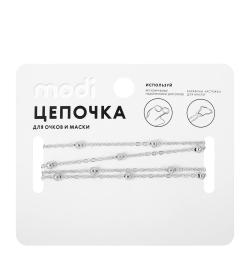 Цепочка для солнцезащитных очков и маски