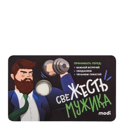 Пастилки освежающие 'СвеЖЕСТЬ мужика', 18г