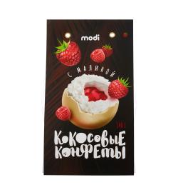 Кокосовая конфета 'МАЛИНА' 140г