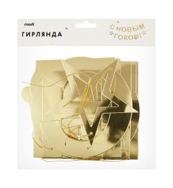 Гирлянда Happy New Year