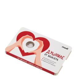 Пастилки освежающие 'Душниле от абьюзера', 18г