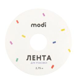 Лента для упаковки, 2,75м