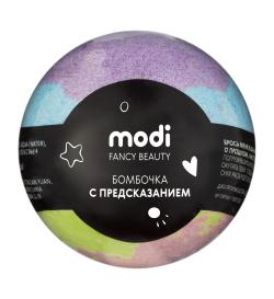 Бомбочка для ванны с предсказанием, 140гр