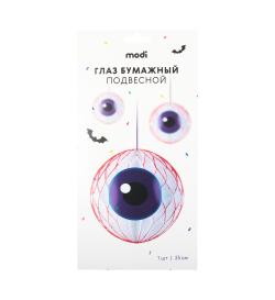 Глаз бумажный, подвесной 25см