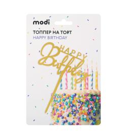 Топпер на торт 'С Днем Рождения'