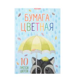 Бумага цветная  A4, 10 листов,  10 цветов (2 мет)