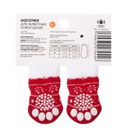 Носочки для животных Новогодние 4шт/набор