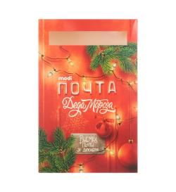 Набор 'Почта Деда Мороза'