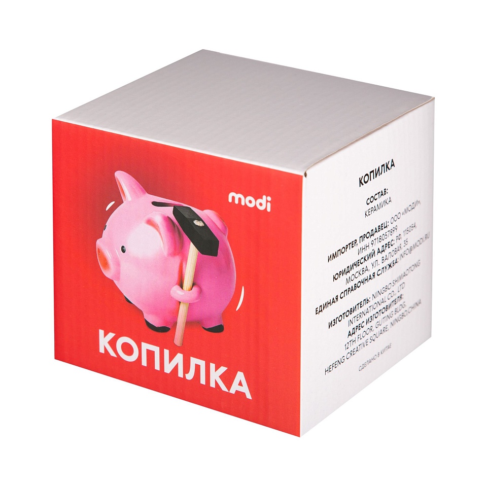 Копилка