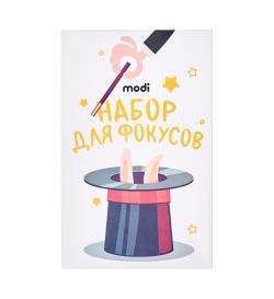 Набор для фокусов